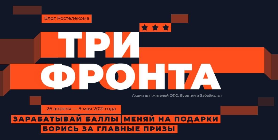 с сайта fronts.sibnet.ru
