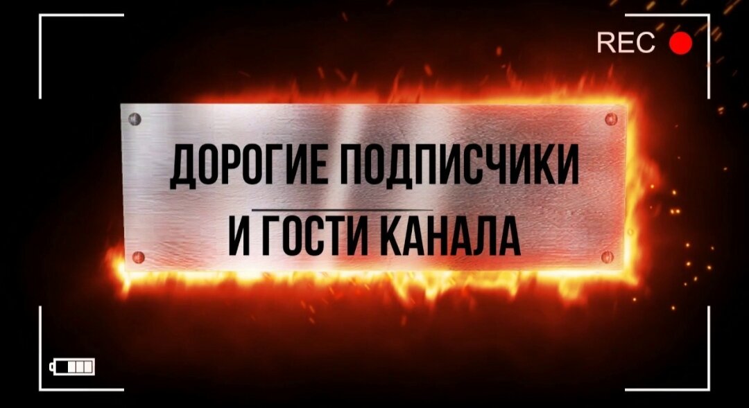 Дорогие подписчики и гости канала канал меняется...