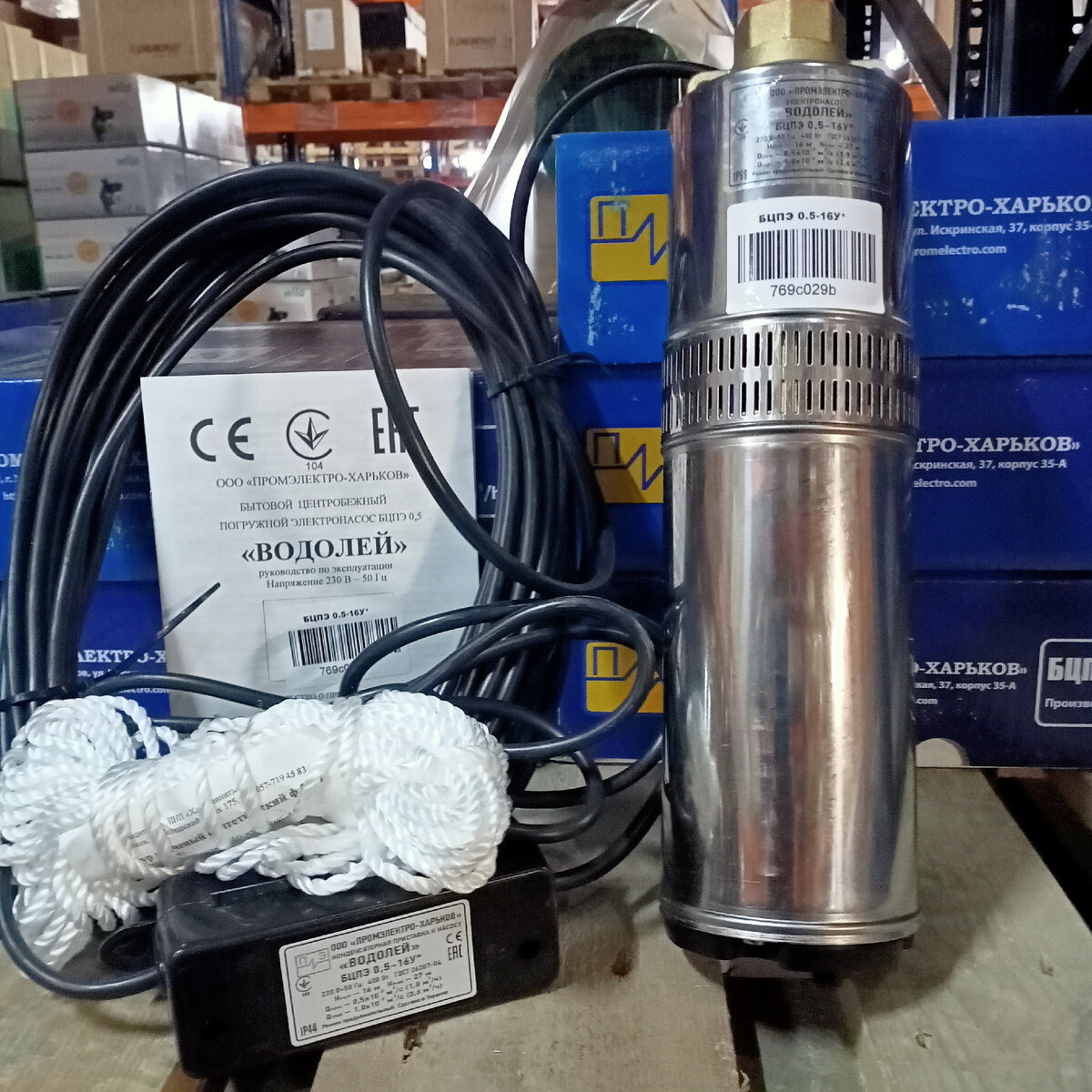 Скважинный насос Водолей. Фото автора