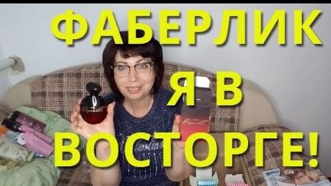 РАСПАКОВКА посылки ФАБЕРЛИК  Я В ВОСТОРГЕ от Новых Весенних АРОМАТОВ Заказ​✨3/2021🤩 helen marynina