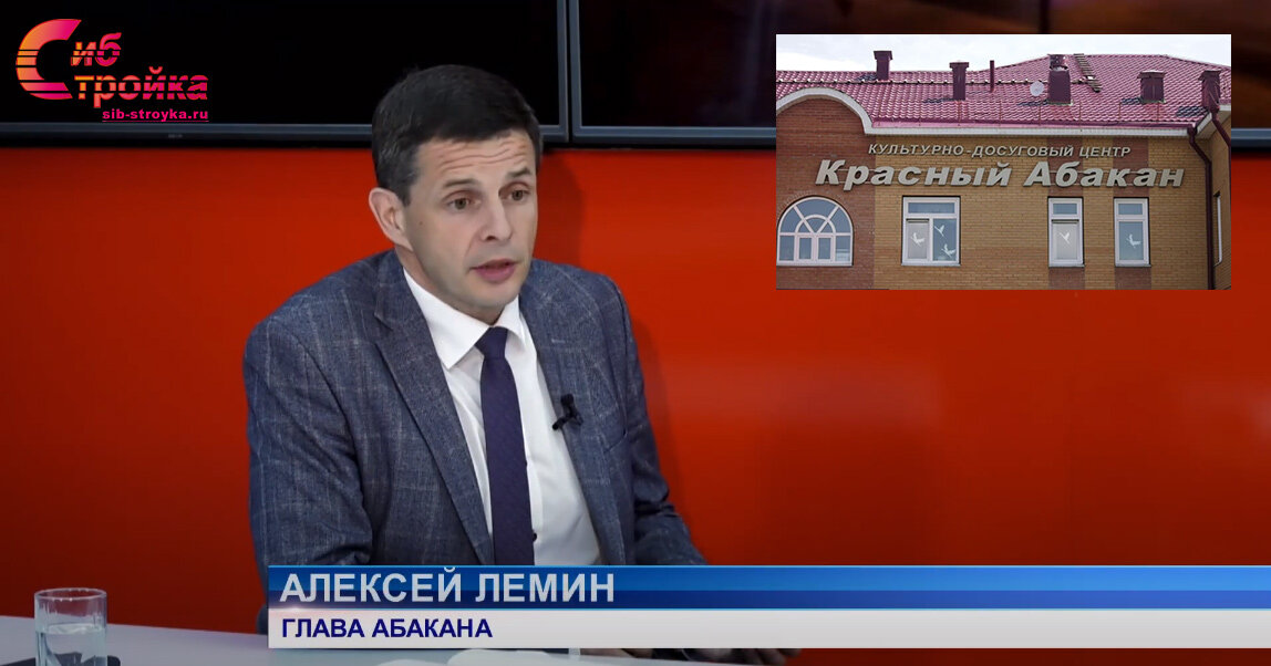 Мэр города Абакана - Алексей Лемин