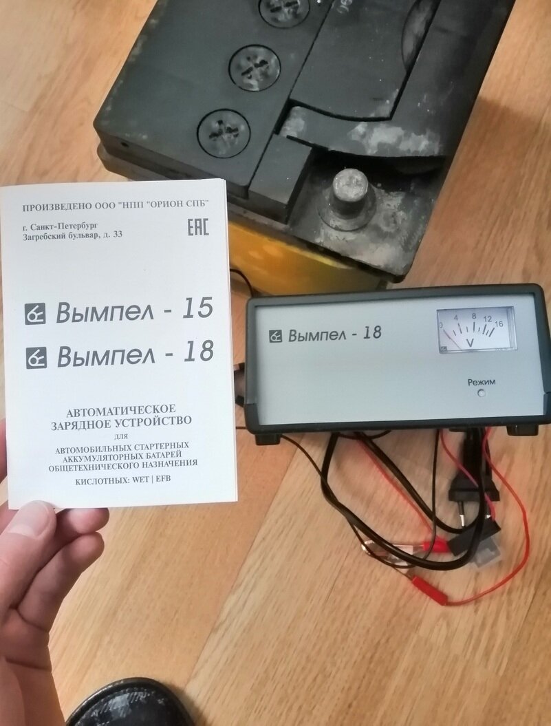 На фото вы видите самое дешевое зарядное устройство, не советую такое использовать, дальше узнаете почему