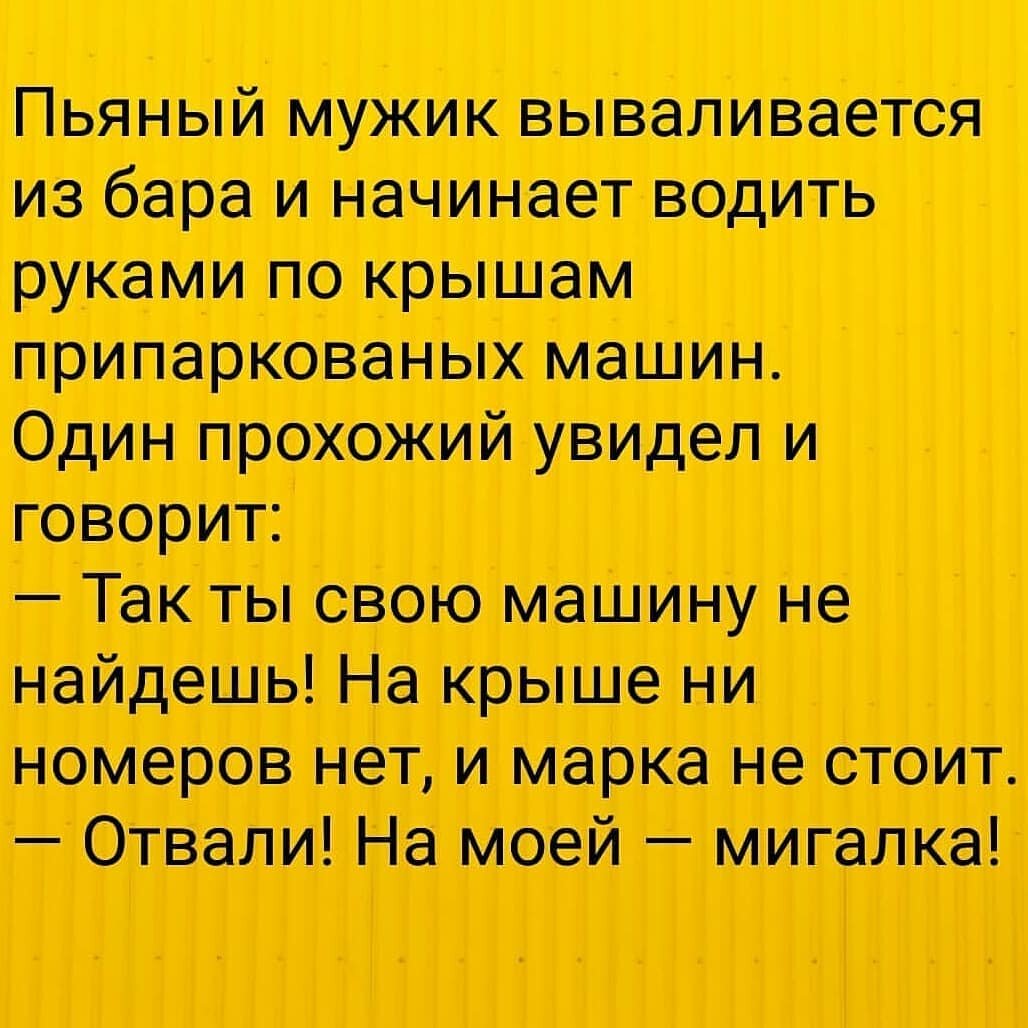 Байки, анекдоты, приколы Часть 3 | Сонный человек | Дзен