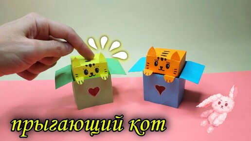 Оригами кошка из модулей. Модульное оригами – кошка. Модульное оригами кот