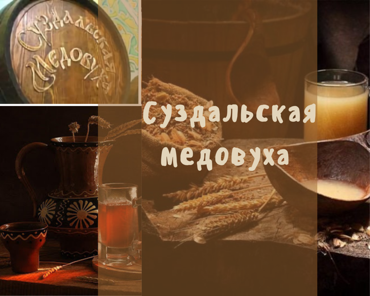 Медовуха: 2️⃣4️⃣ рецепта в домашних условиях 🍯 | Разные заметочки📌 | Дзен