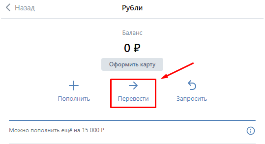 VK Pay — что это за платежная система, как работает и как ей пользоваться: подробная инструкция