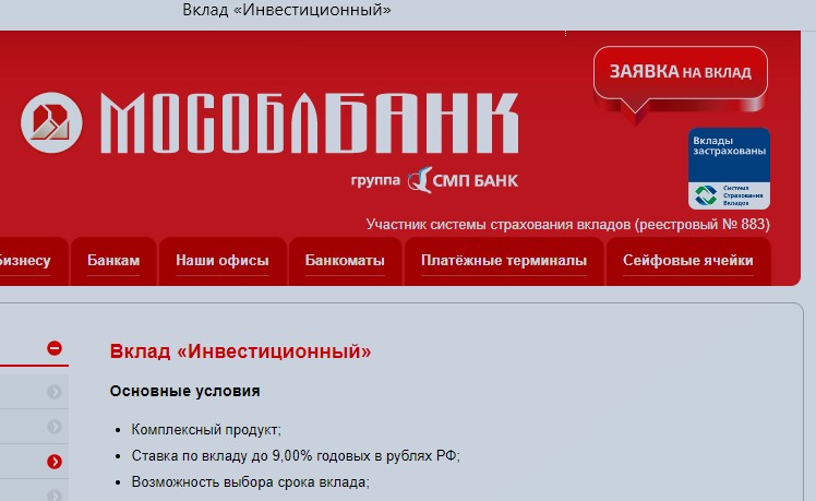 Нашел 3 коварных вклада со ставкой якобы от 9%. Будьте бдительны5