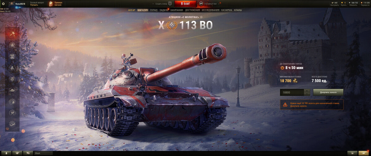 Скрин клиент World of Tanks