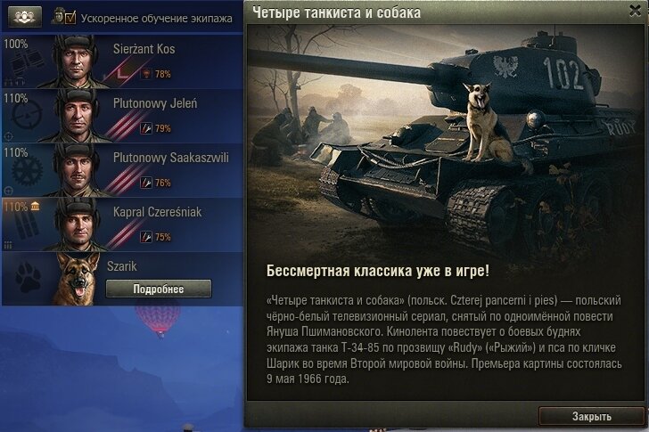 Скриншот из игры World of Tanks