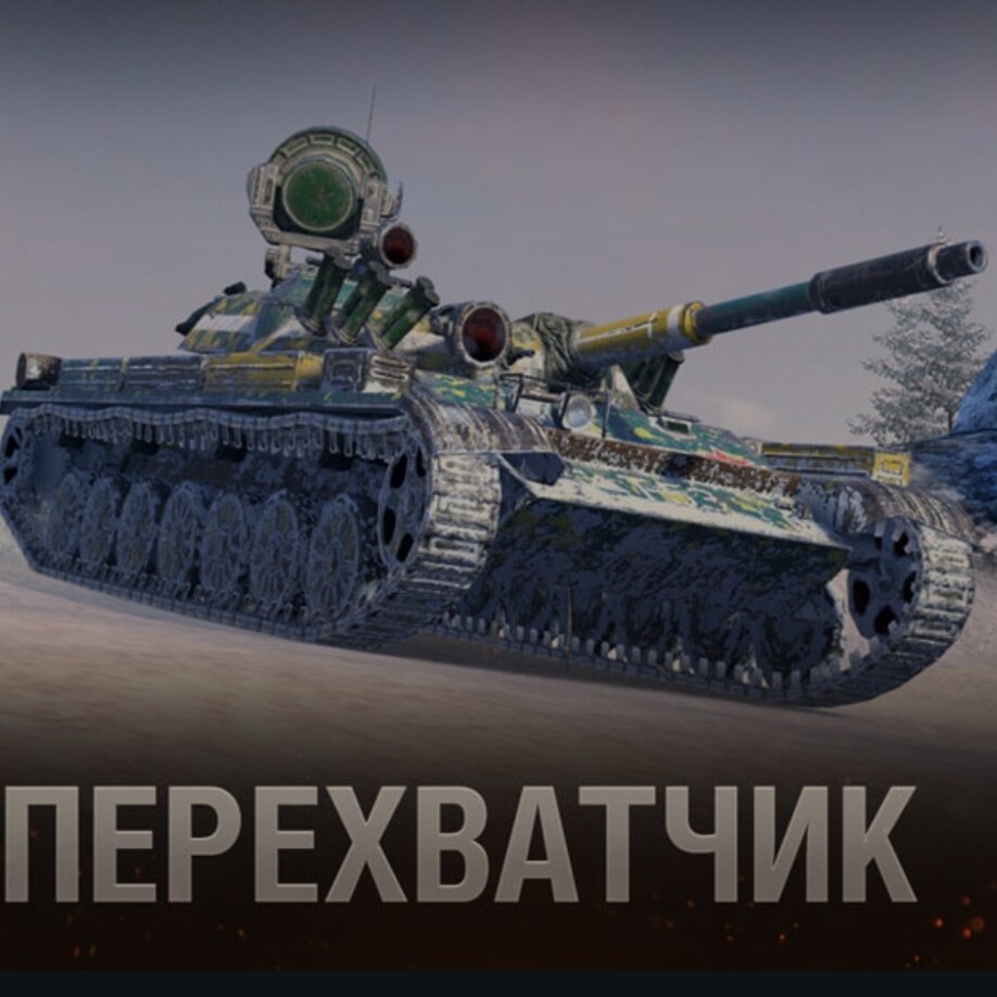 Wot blitz. Выход обновления 8.7. | Tanks blitz и Tank companу. Обзоры | Дзен