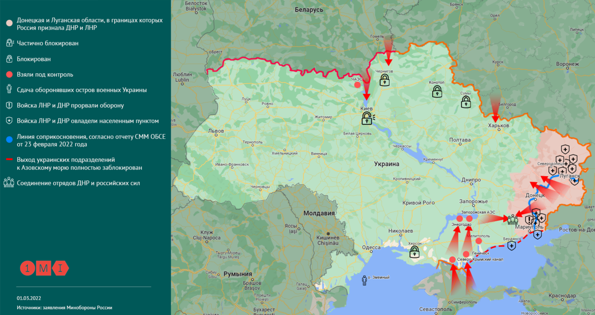 Карты на сегодня. Карта Украины с городами боевые действия. Карта военных действий на территории Украины на сегодня. Карта Украины продвижение войск России. Карта Украины с российскими военными.
