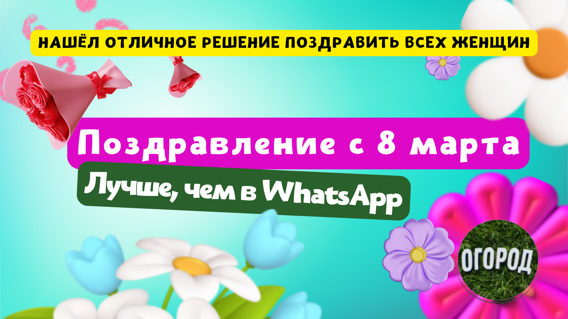 Центр помощи детям, оставшимся без попечения родителей, Заларинского района. Открытка для защитника