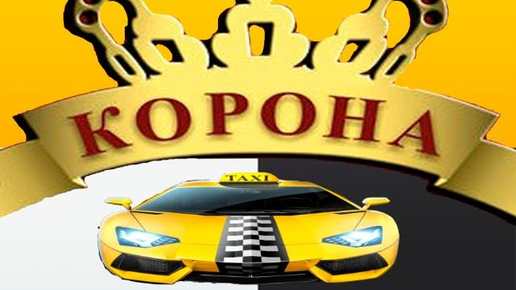 Korona Taxi Csorna, стойка такси, медье Дьёр-Мошон-Шопрон, Чорна, Park utca — Яндекс Карты