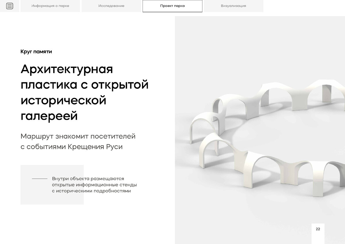 Договор на разработку эскизного проекта В Анапе завершена разработка эскизного проекта нового Крещенского парка Анапа Дз