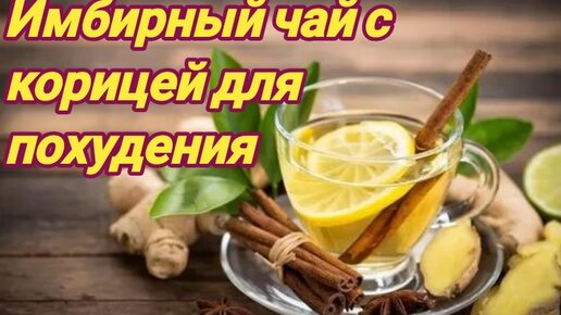 Куркума для похудения