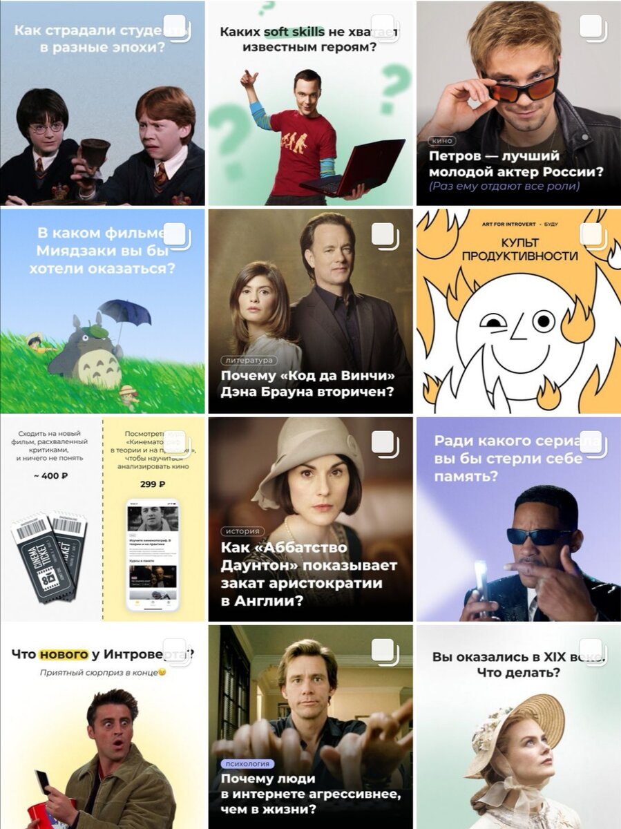 инстаграм: artforintrovert_russia