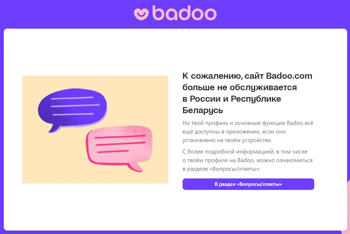 При попытке захода.