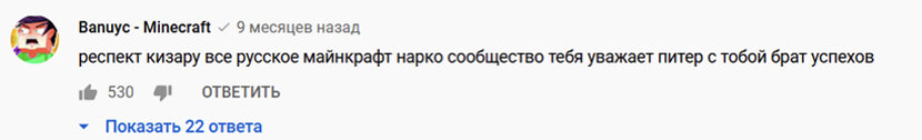 Сразу стоит оговорить, что саунд на новом альбоме Кизару "Born to Trap" — это самое неинтересное, что можно обсуждать в принципе. Там используется примерно тот же самый десяток музыкальных референсов, который освоил каждый трэп-исполнитель в России, а единственный более-менее оригинальный момент — это трек "Что за бизнес сука", где Кизару интонацией копирует Young Dolph (не бог весть какое музыкальное диггерство, но лично я пока что такого в русском рэпе не встречал). Поэтому, конечно, он лукавит, когда говорит о невероятных качествах своей новой пластинки — думаю, сам Gunna, у которого он позаимствовал трек "Oh Whou", сильно бы удивился, если бы узнал, что кто-то считает его вершиной музыкальной мысли (равно как и Hoodrich Pablo Juan, Smokepurrp и Tory Lanez, которые выступают на этом альбоме послами от того самого недостижимого идеала Рэп-Культуры).

Тем не менее, людей, не входящих в фан-базу Кизару, от него стабильно продолжает корежить так, как обычно не корежит от заурядных исполнителей. Мне кажется, что зря – во всем остальном, в своем медиа-присутствии Кизару очень оригинален, последователен, и, можно сказать, исполняет роль последнего романтика от хип-хопа. Поговорим об этом подробнее.

Во-первых, Кизару воспроизводит очень старый и постепенно уходящий в небытие троп гангста-рэпа, согласно которому рэпер – это в меньшей степени обычный человек, красиво рассказывающий публике про свои неврозы, и в большей степени прожженный криминальный ветеран и живой источник street knowledge, которым он обязан делиться со слушателем. Он должен иметь категоричное мнение по любому важному вопросу, делить коллег по цеху на трушных и попущенных, а также настраивать слушателя на такой образ мышления, который позволит ему тоже стать крутым – чем Кизару и занимается, например, в своих трансляциях.

Во-вторых, у Олега есть всем известная красивая биография, при которой ему не нужно сочинять фикшн; более того, раньше он требовал от российских рэперов, чтобы они пели правду про себя (или не пели совсем). В последнем интервью он все-таки отказался от этой идеи, что вполне оправданно: даже если предположить, что некоторые его местные коллеги связаны с криминалом, про параноидальные унизительные реалии российского наркобизнеса наверняка можно сочинить хорошую музыку, но это явно будет не каноничный американский гангста-рэп.

В-третьих, Кизару последовательный пурист во всем, что касается сопутствующего музыке дизайна: на его альбомах нет драматических бит-свитчей и концептуальных скитов, в клипах, как положено трэперу, он снимает полуголых мужчин угрожающего вида, а его обложки похожи на те, что можно было встретить на datpiff.com в начале нулевых.

Вот какая штука: для современной музыкальной аудитории эксперимент и разрушение жанровых клише являются ценностями по умолчанию — поэтому, например, музыканты любят говорить про себя, что они "вне рамок", а музыкальные журналисты — хвалить жанровые кроссоверы. Размытие жанровых рамок и расширение среды, в которую проникает обособленный жанр, действительно помогает появлению музыкального авангарда, но у этого процесса есть и обратная сторона: то, что раньше было приколом для избранных и кринж-гадостью для всех остальных, становится уместным, приемлемым, фоновым. Если трек можно включить в рекламе Хюндая, а исполнителя показать по "Вечернему Урганту" без диссонанса, музыка, конечно, не станет хуже, но зато наверняка потеряет свойства социального маркера, по которому можно находить единомышленников.

Кизару прекрасен тем, что старается быть неуместным везде и всегда — даже слушатели рэпа постарше (тексты кумира которых можно было с выражением читать на уроках литературы) воспринимают его карго-культурный консерватизм в штыки. Когда он строит на границах жанра баррикады из своих угарных пафосных речей и гетто-стилизаций, он на самом деле поддерживает тлеющий огонек запретного шарма в музыке, которую раньше было нужно прятать от родителей и даже сверстников.

Конечно, у Кизару не получится поменять манеру молодой аудитории слушать музыку иронично и отстраненно (и слава Богу — в далекие времена, когда фанаты падали в обморок при виде Майкла Джексона и искали пасхалки в посмертном альбоме Тупака, гораздо легче было впарить через артиста какую-нибудь глупость). Интернет уже давно его пережевал и меметизировал — поэтому, например, половина комментариев под его клипами на Ютубе это таймкод и подпись вроде "когда училка сказала пересесть за первую парту" (но мой любимый комментарий на скрине ниже).





Рискну предположить, что и сам Олег это понимает, потому что на его новом альбоме гораздо меньше наркодилерских криминальных тем и больше затюненных баллад, под которые школьникам-майнкрафтерам удобнее тусить.

Тем не менее, тот факт, что гиперпопулярный Кизару, который рвет чарты прямо сейчас и последние несколько лет, так ревностно и небезразлично относится к культуре, которая некогда была для него (и для многих других) чем-то исключительным, вызывает уважение. Даже если его нравоучения выглядят комично, даже если на выходе получается не самая интересная музыка — все равно это прикольно.