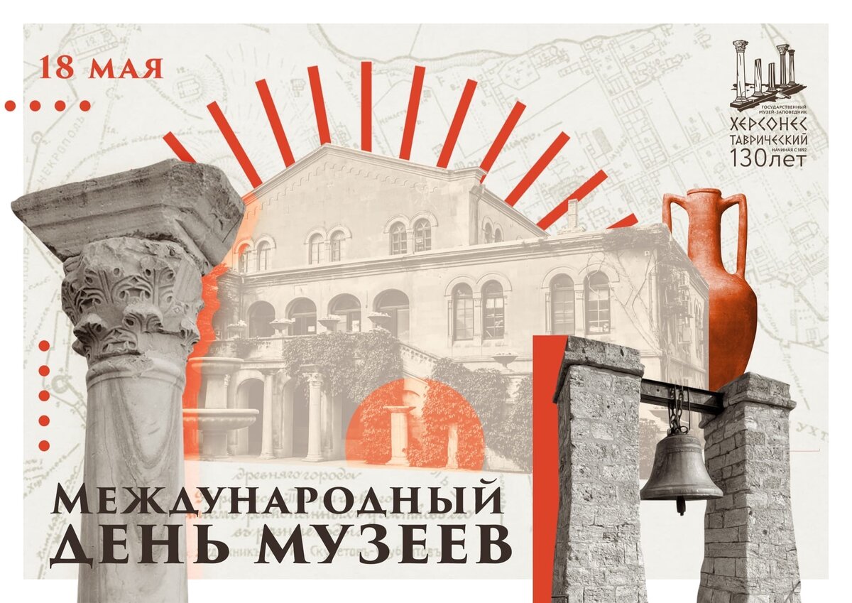 18 мая день музеев картинки