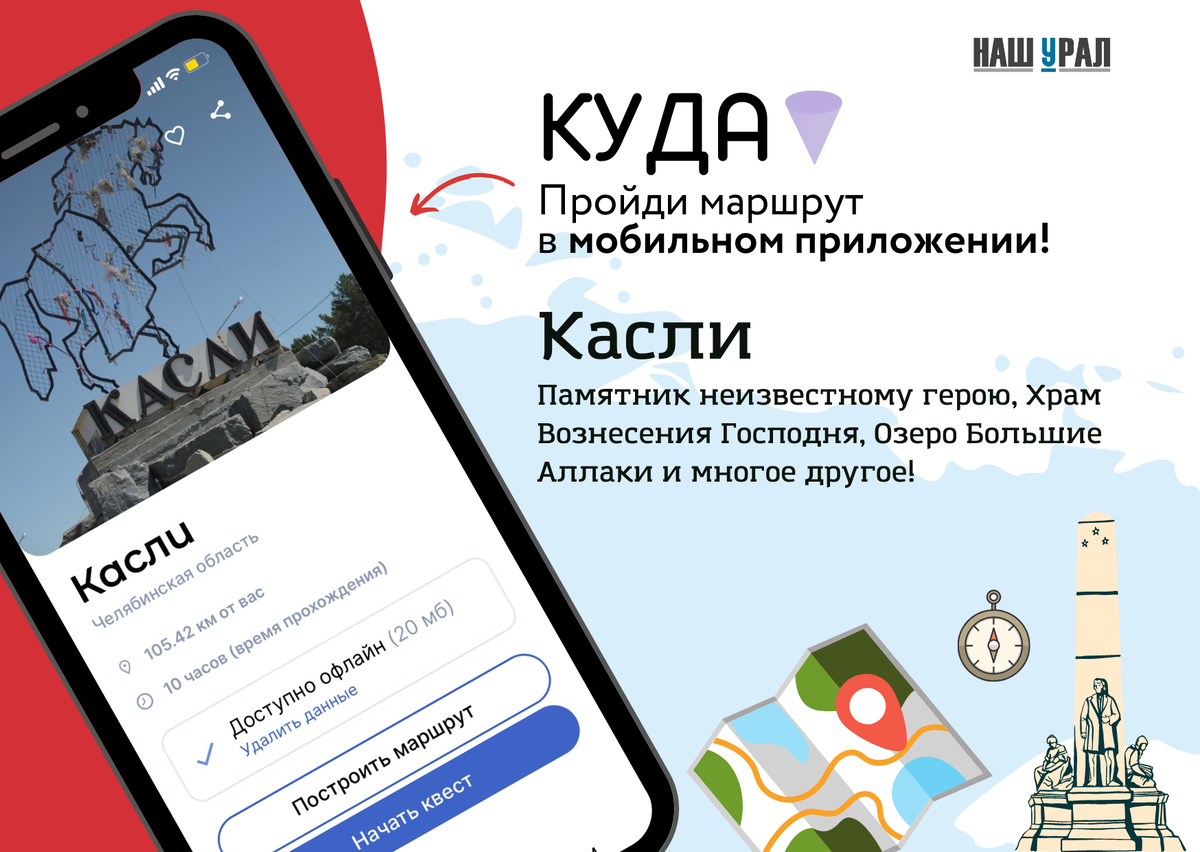 Избранное мобильное где. Kuda app.