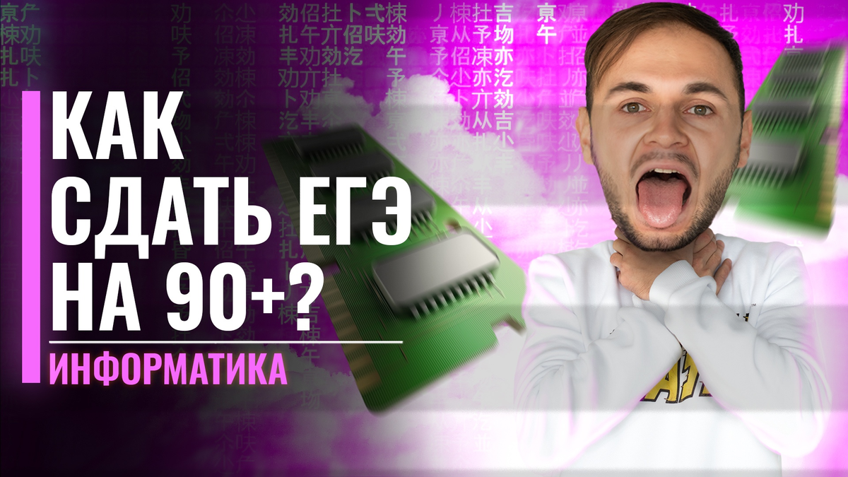 Источник: https://www.youtube.com/watch?v=QYur-wETwr0