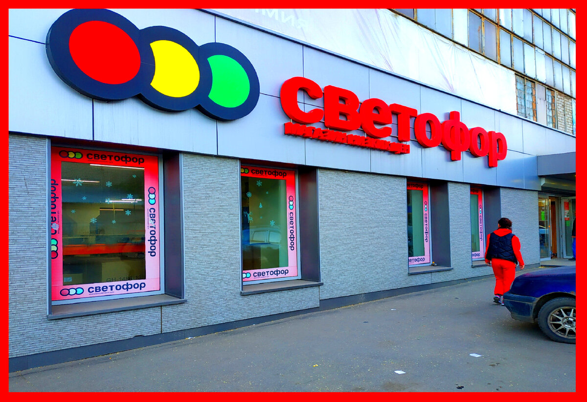 Светофор новинки обзор товара 11 июня 2022. Светофор новинки.
