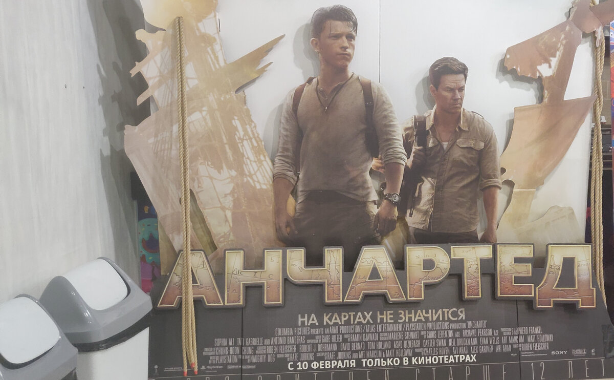 Трейлер анчартед на картах не значится