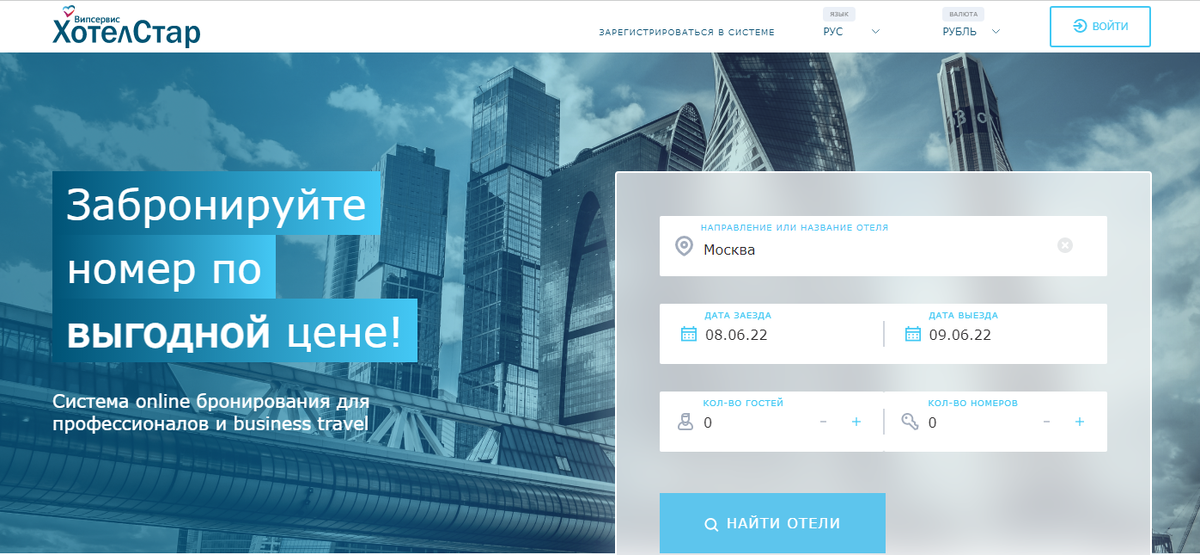 Варианты проживания из b2b-агрегатора ХотелСтар автоматически подтягиваются в Портбилет ТМС, систему онлайн-бронирования от Випсервис