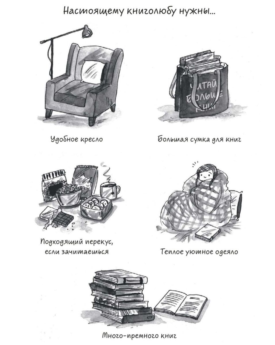 Схема предложения настоящий книголюб ищет книг спутников книг учителей книг друзей