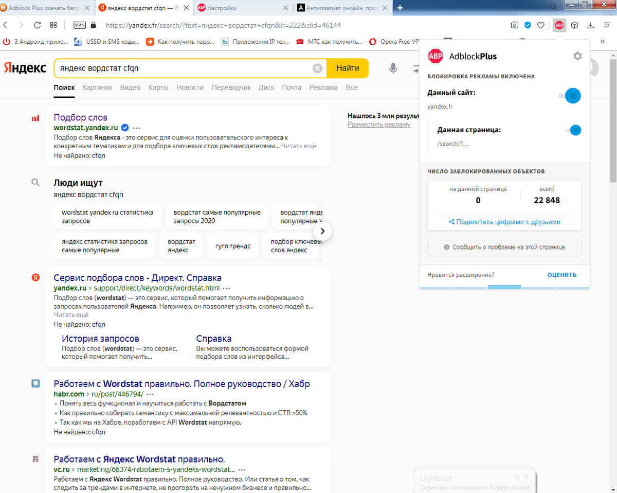 Блокировщик Рекламы Adblock Plus | MESTOR | Дзен