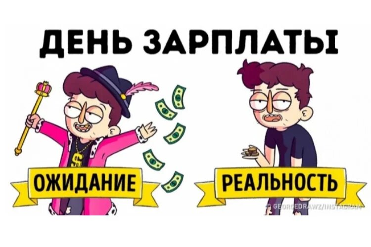 Я пол дня не открывала конвертик, прожигала его взглядом, вдруг разбухнет от денег