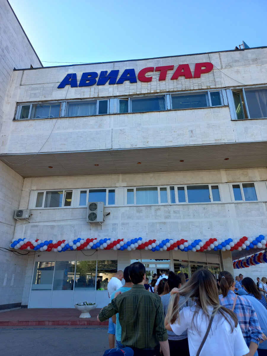 "Авиастр-СП"
