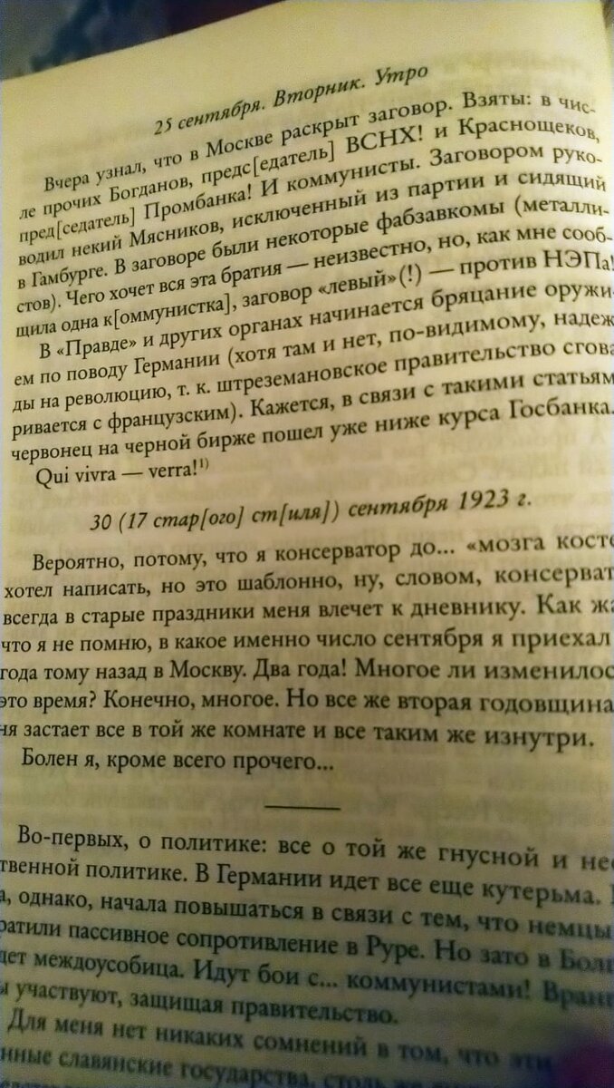 Из дневника....