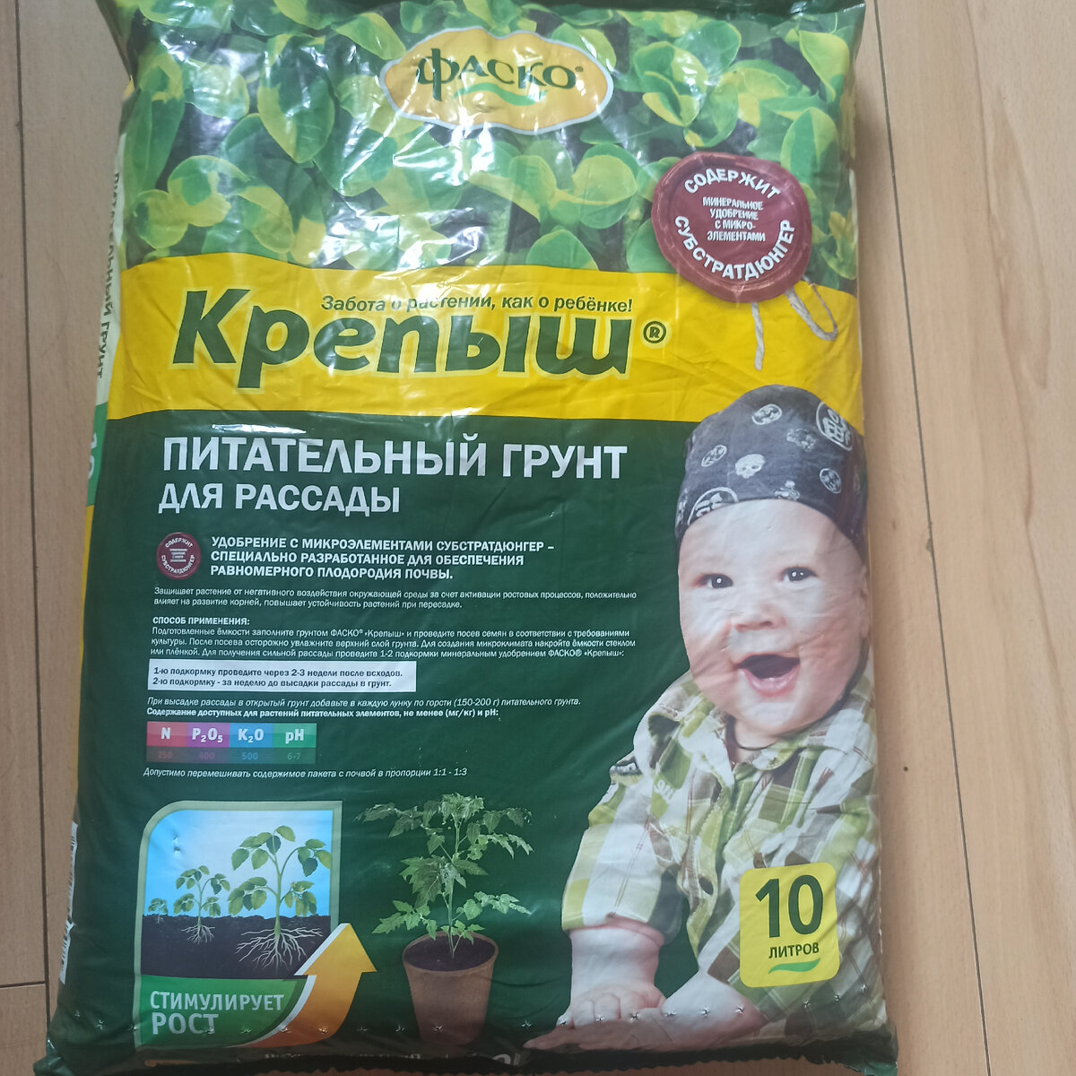 Грунт крепыш отзывы. Грунт Крепыш рассадный 10л. (Фаско) 5шт/уп. Грунт Фаско Крепыш для рассады 10 л.. Почвогрунт Крепыш 25 литров.