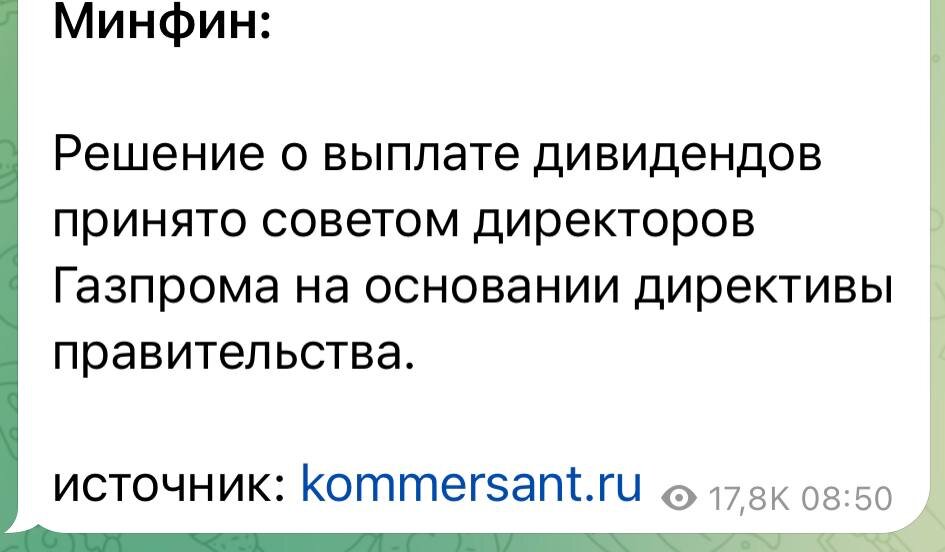 Источник Коммерсант