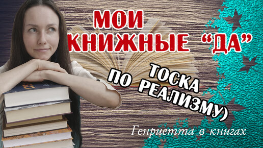 Мои КНИЖНЫЕ 