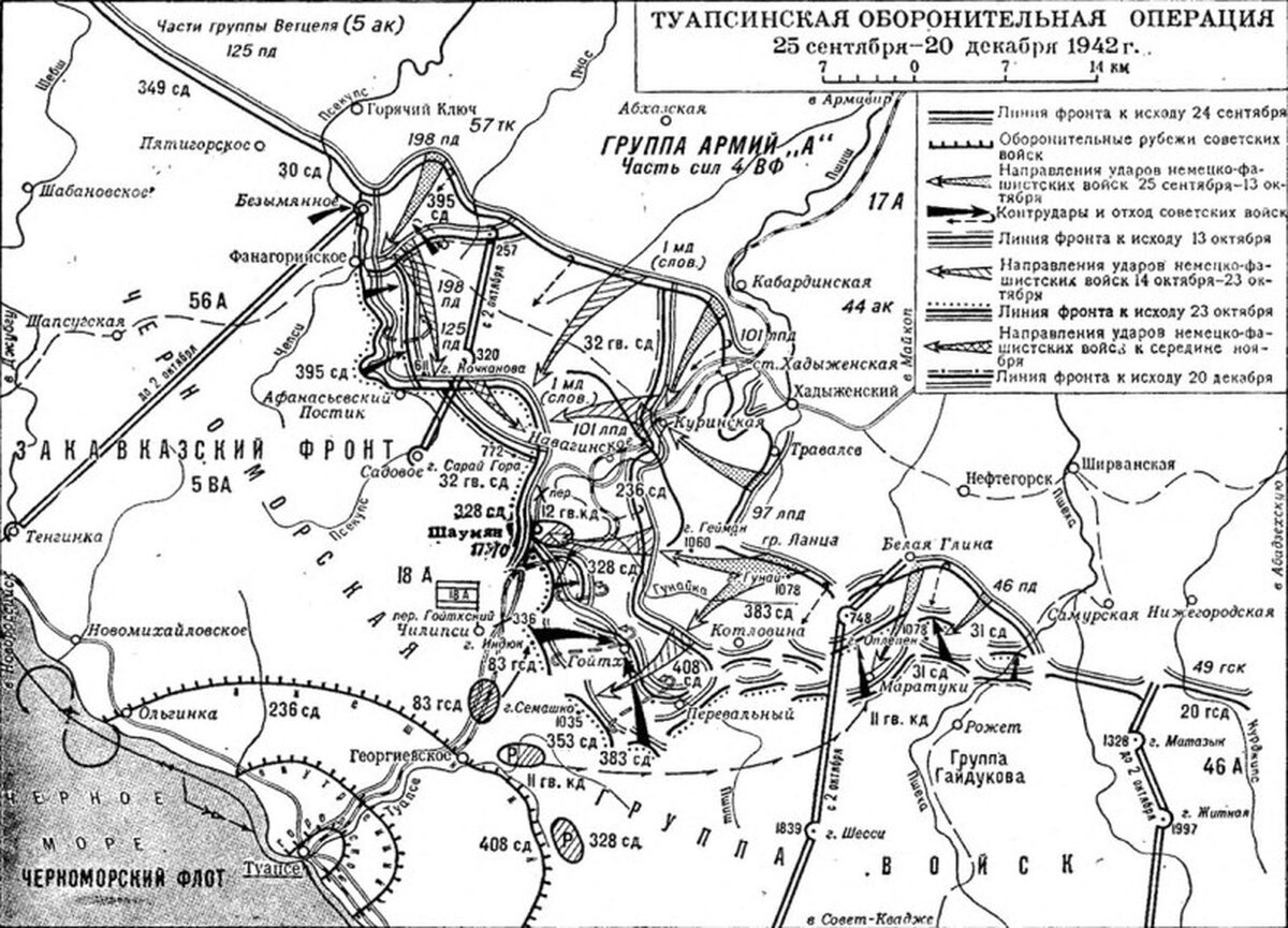 Карта боев 1942 года