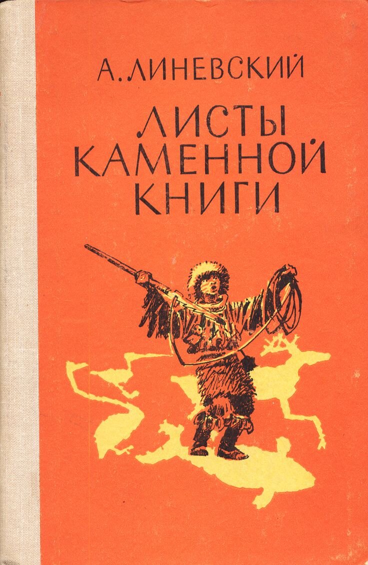 Петроглифы на Белом море музей,Карелия