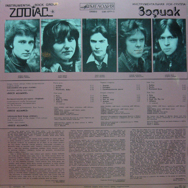 Zodiac "Disco Alliance" (1980) LP back side