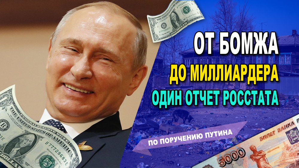 Богатых, по данным Росстата, станет больше - теперь что, за бонусные балы в «Пятерочке» придется платить налоги?