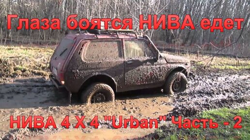 Как едет нива