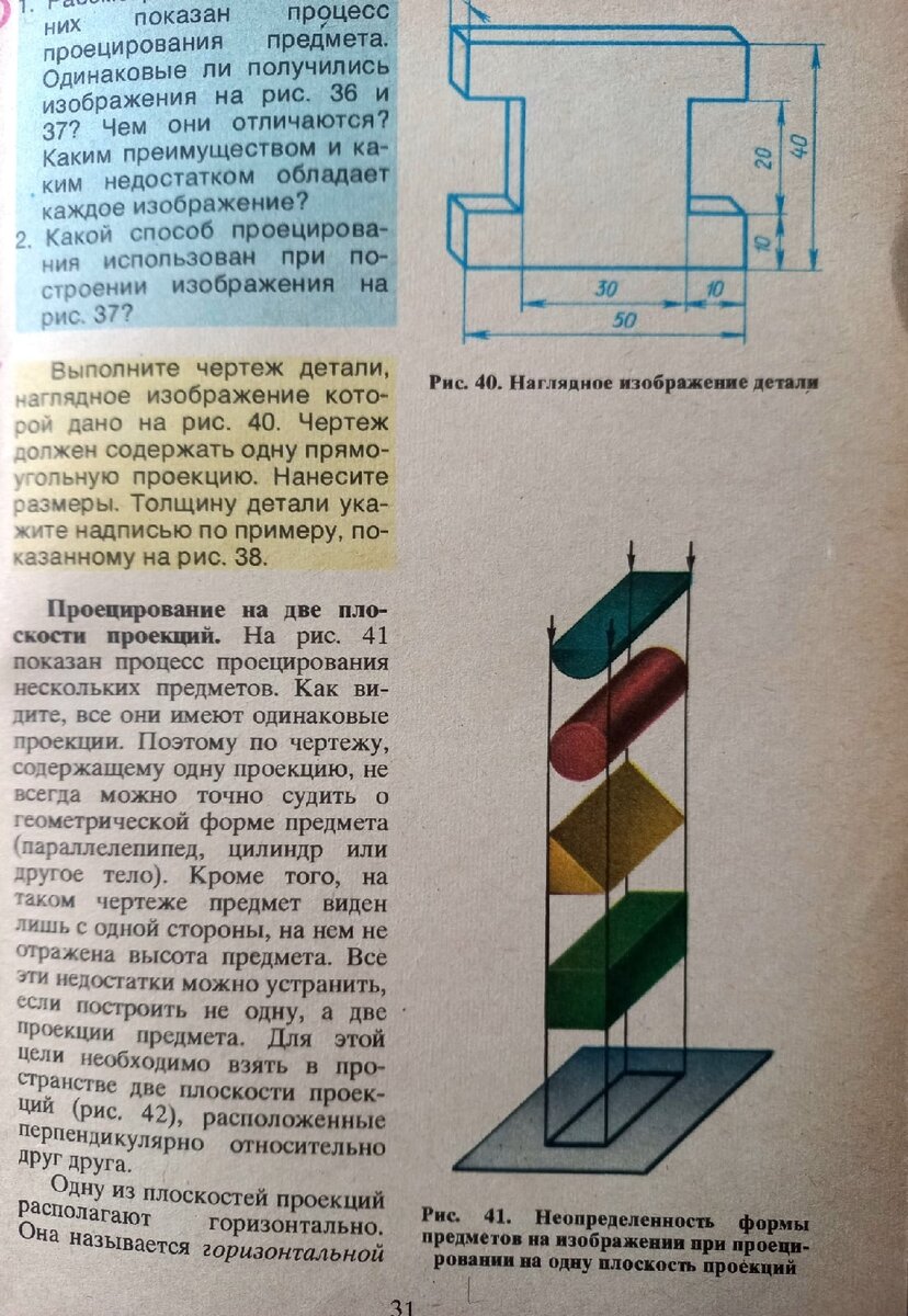 Чтение чертежей и схем учебник