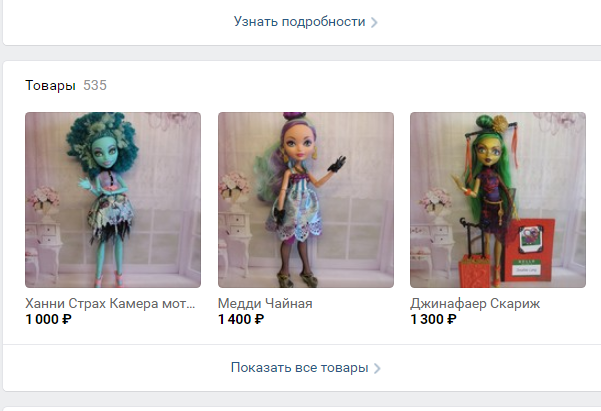 Dolls planet (одежда для кукол своими руками) | ВКонтакте