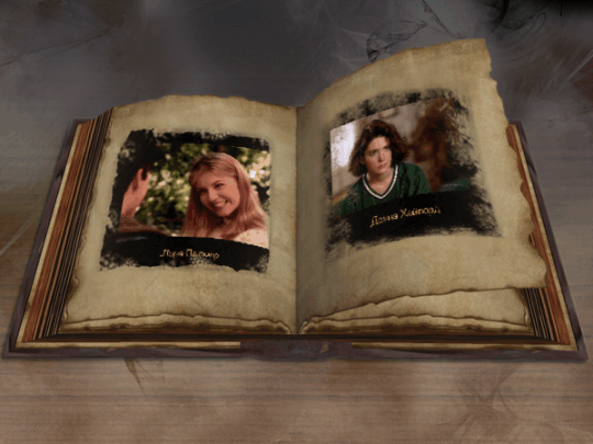 Возлюбленные Джеймса Херли 