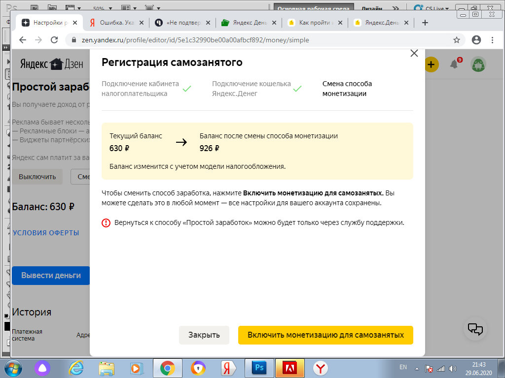 После перехода в режим самозанятости доход увеличивается почти в 1,5 раза. Для меня очень чувствительно.