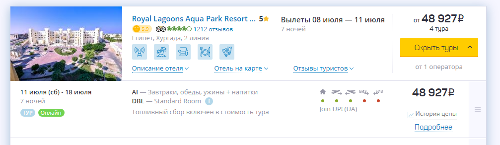 в отель 5*