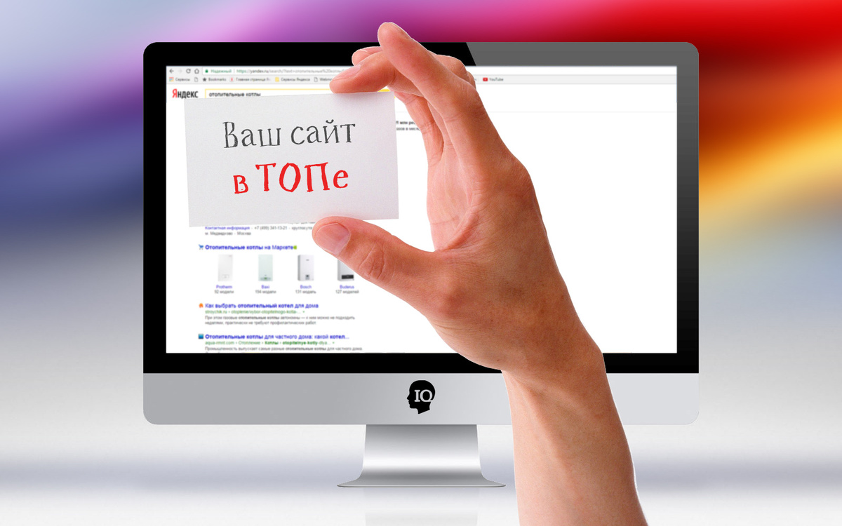 Ваш сайт в топе.