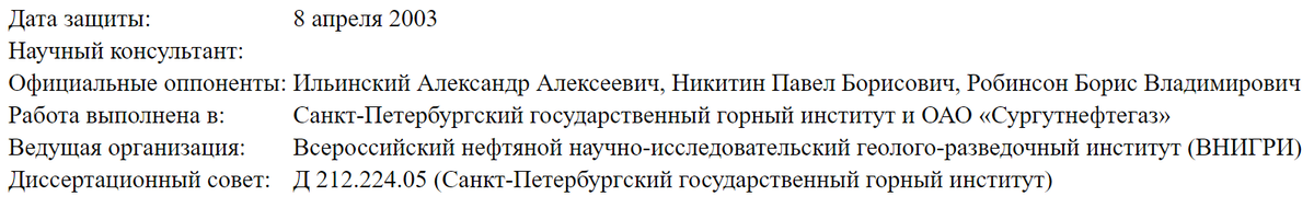 предприниматель, генеральный директор и совладелец ПАО «Сургутнефтегаз»