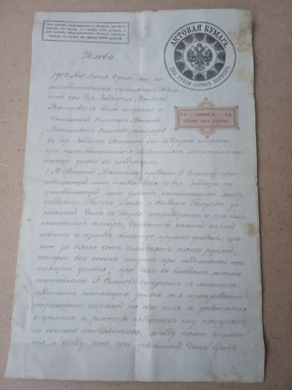 Общий вид договора