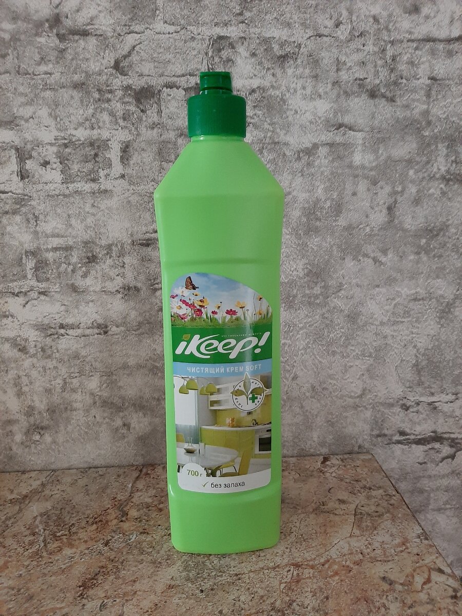 Главное без запаха.